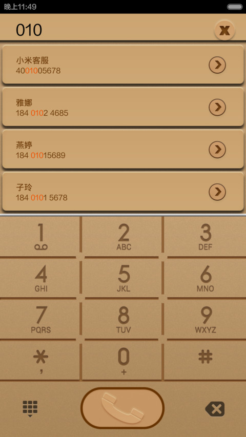 win8皮制风格（双锁屏+超级桌面) screenshot