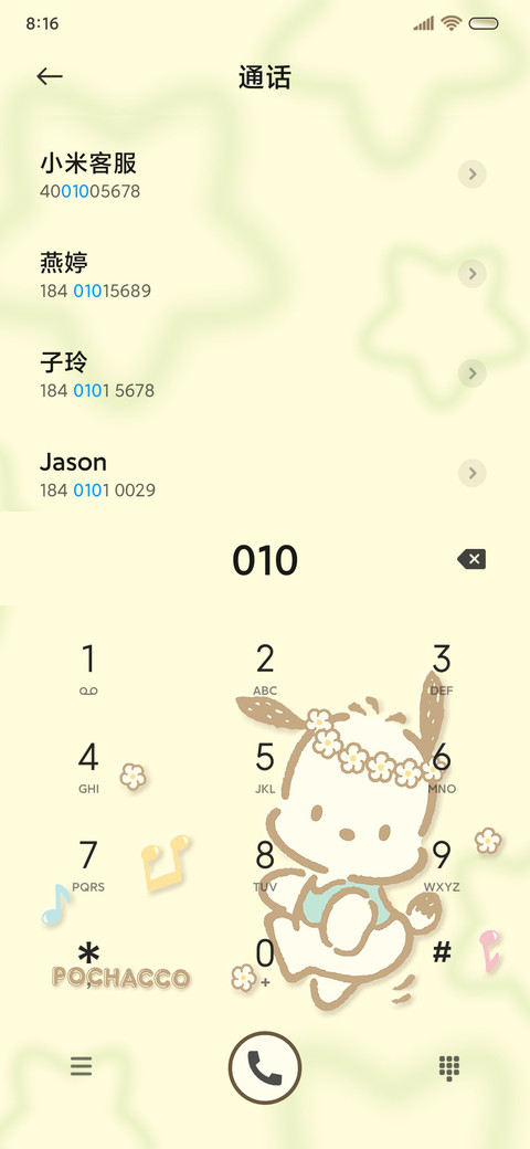 春日来信三丽鸥家族 screenshot