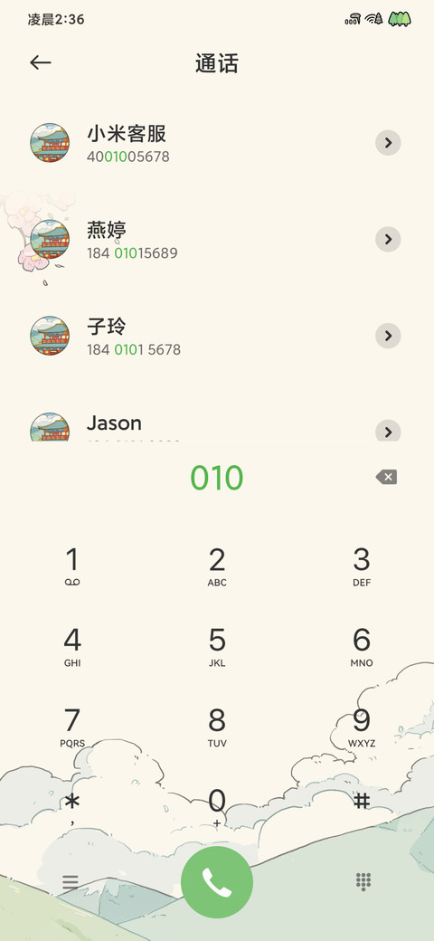 山花漫 浮世绘 screenshot