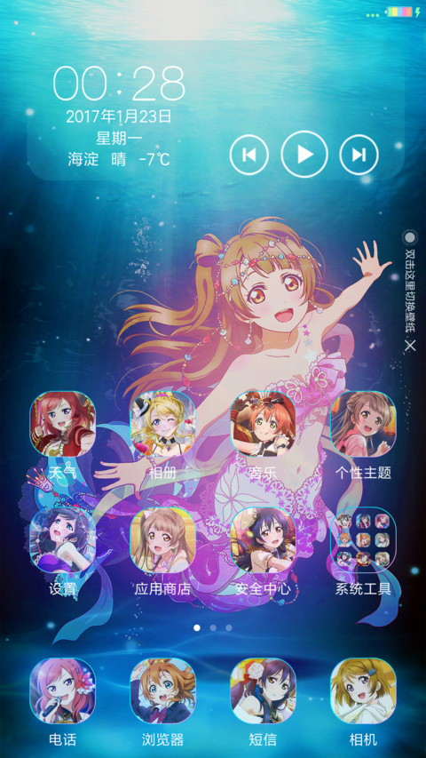 人鱼のlovelive screenshot