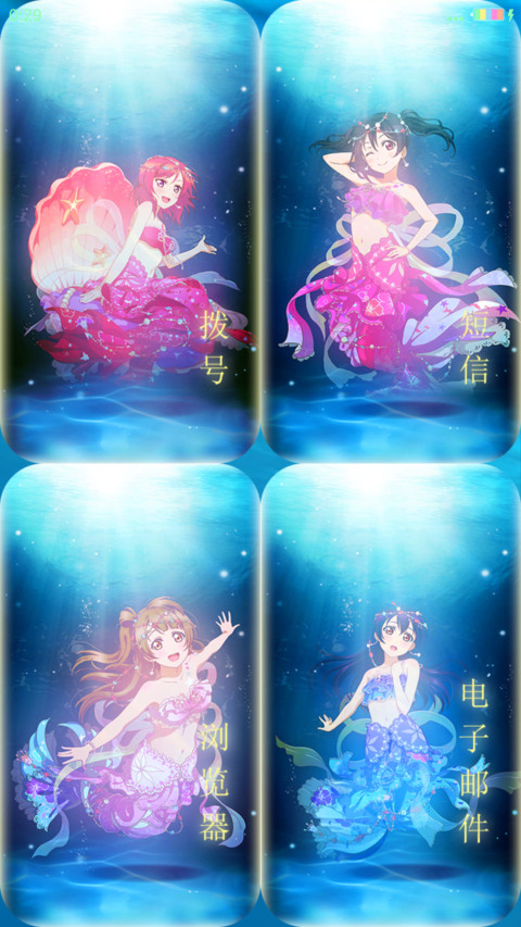 人鱼のlovelive screenshot