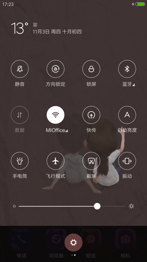 王者拥有 女版（流星&下雨&充电熊动画） screenshot
