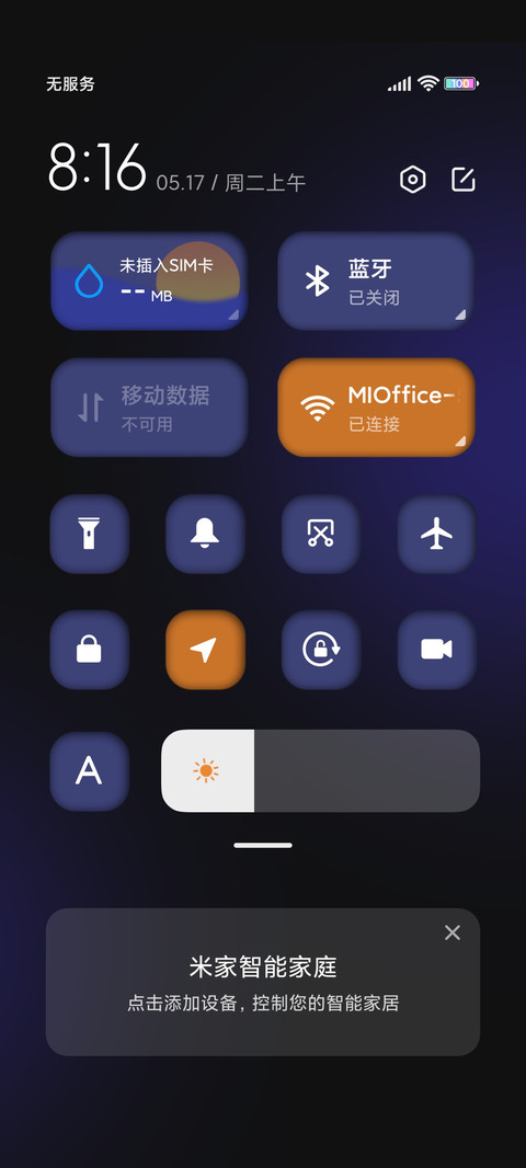 落日深海 唱片机 screenshot