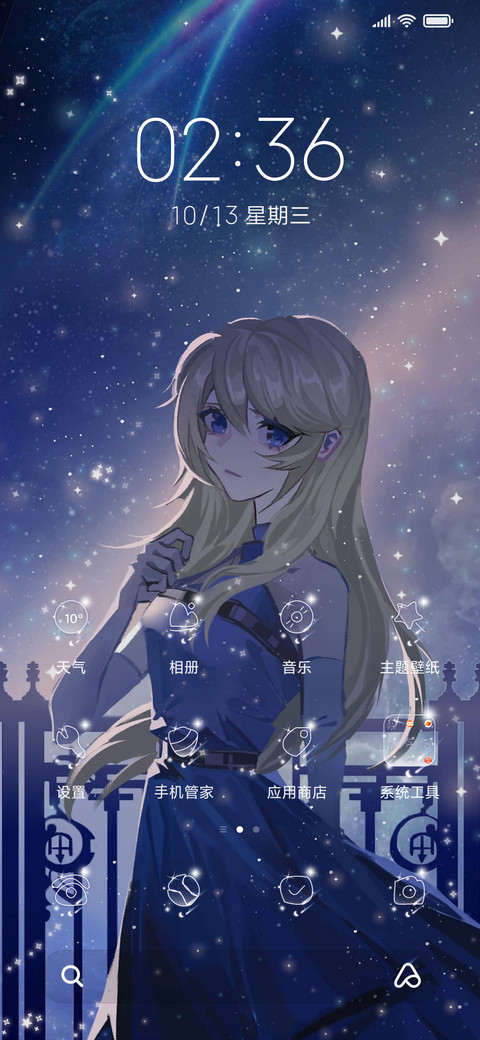 所念皆星河 screenshot