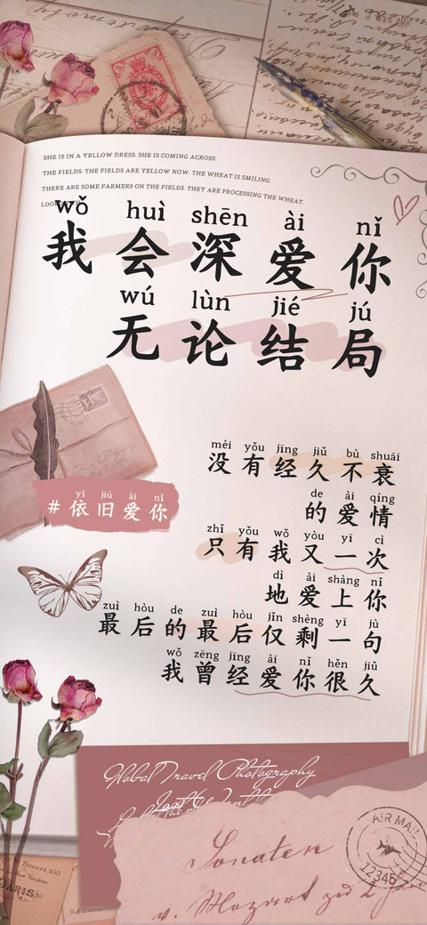 我会深爱你无论结局 screenshot