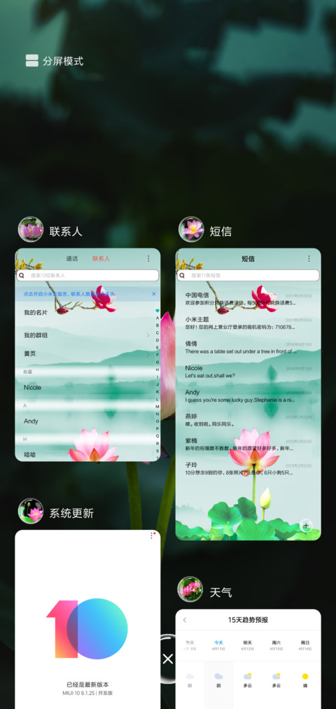 最美荷花 screenshot