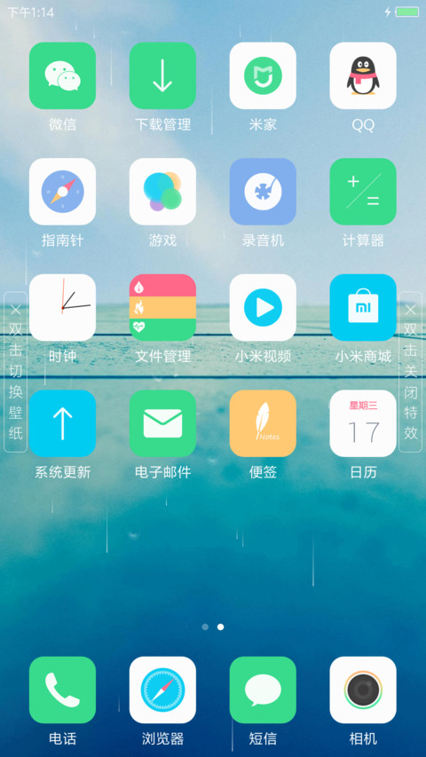 清新OS screenshot