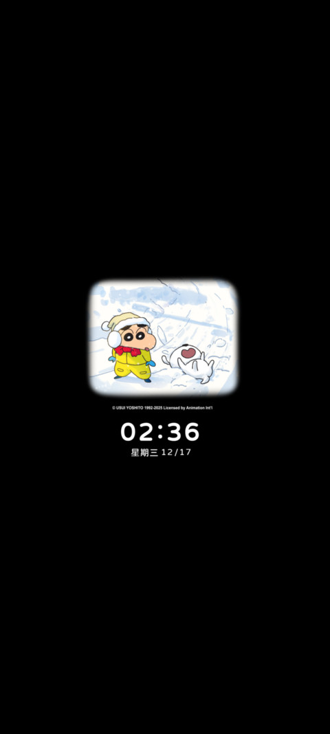 蜡笔小新 暖暖冬雪 screenshot