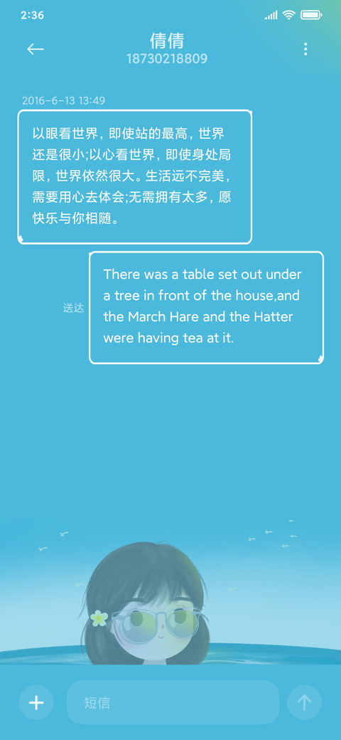 女孩与海 screenshot
