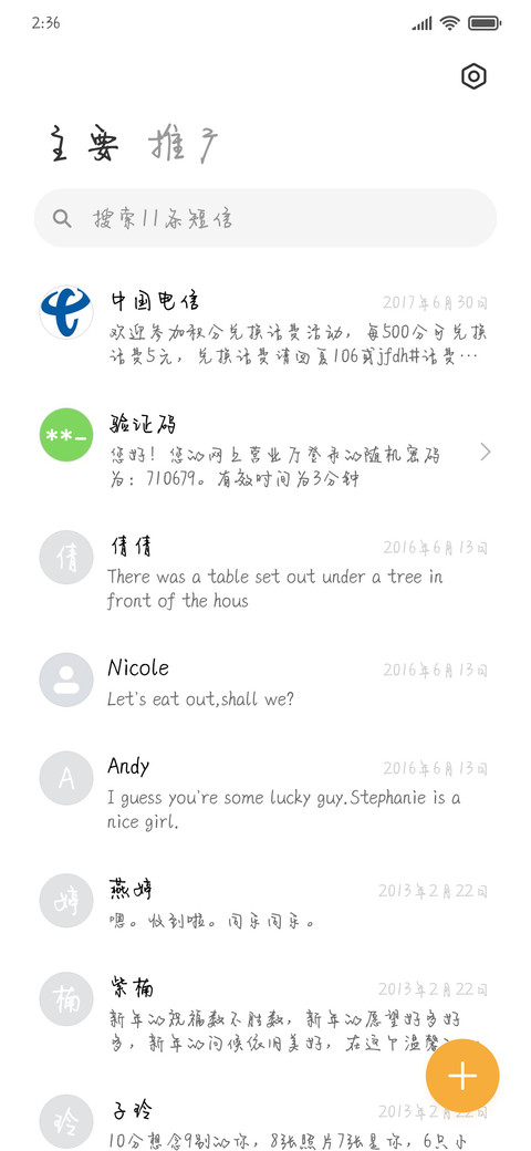 我和我的倔强 screenshot