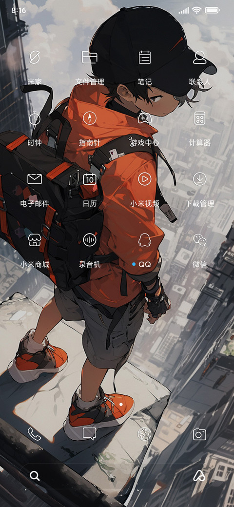 眺望 screenshot