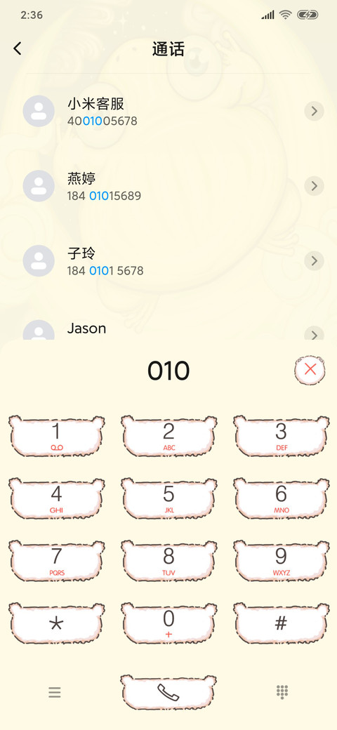 仙乎哉之众星捧月 screenshot