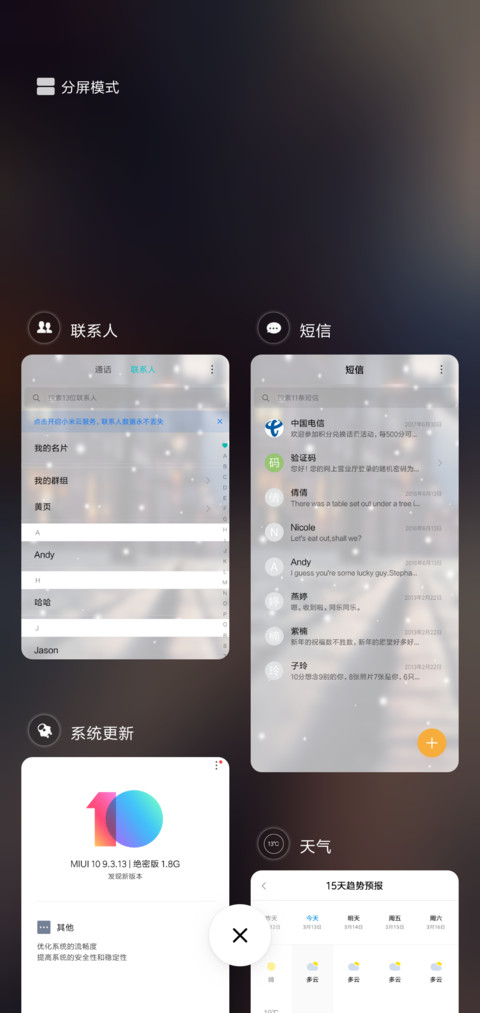 浮生一梦 screenshot