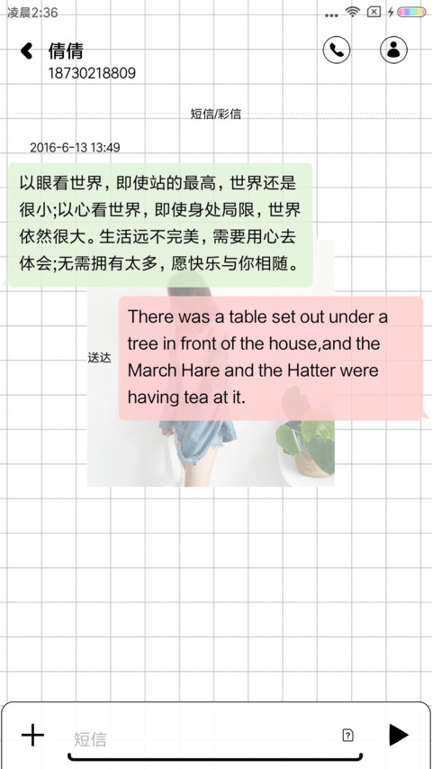 我们都口是心非 screenshot