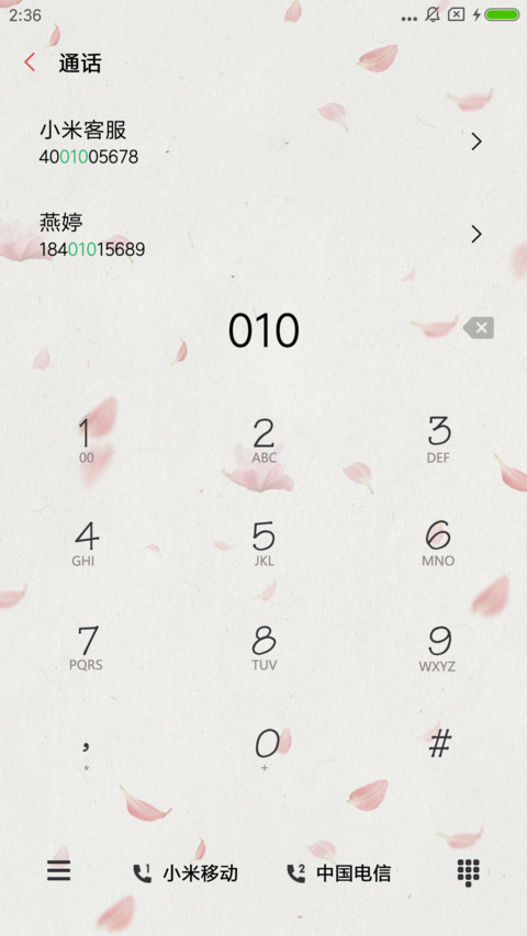 纸短情长 私人订制 screenshot