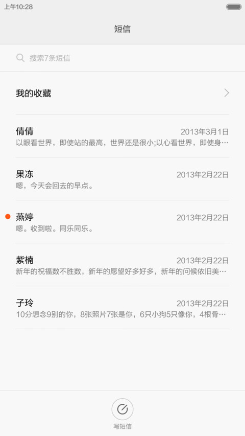 小鱼订制 screenshot