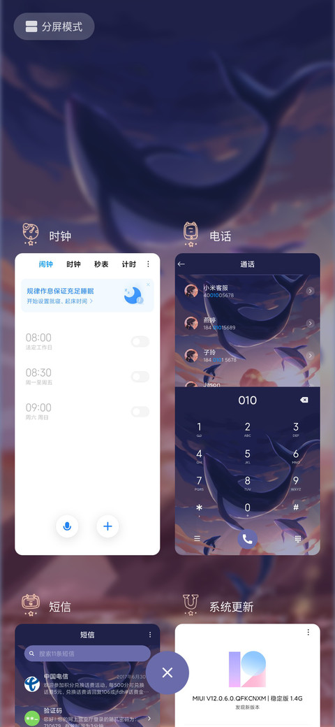 浮生若梦 鲸海 screenshot