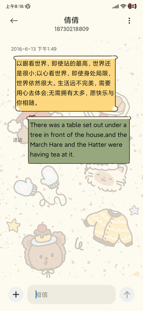 圣诞小动物涂鸦 screenshot
