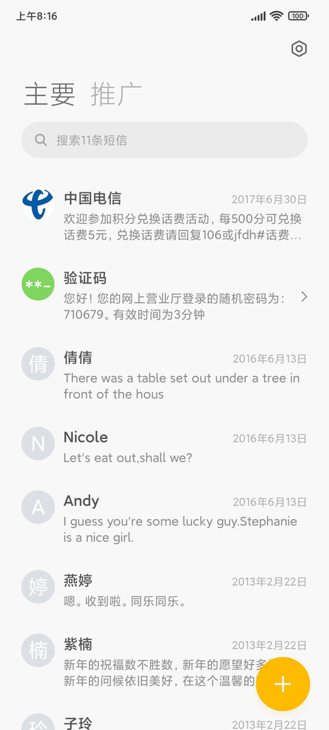 至简至美 screenshot