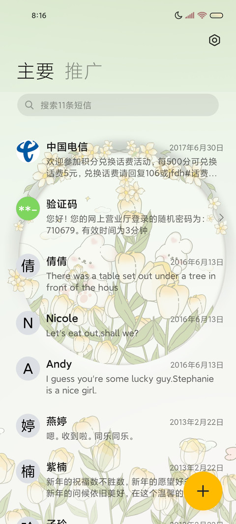 春日兔兔 拟态组件 screenshot