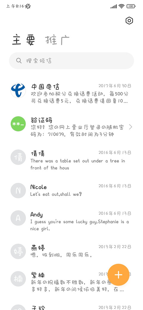 抽象是一种天赋 screenshot