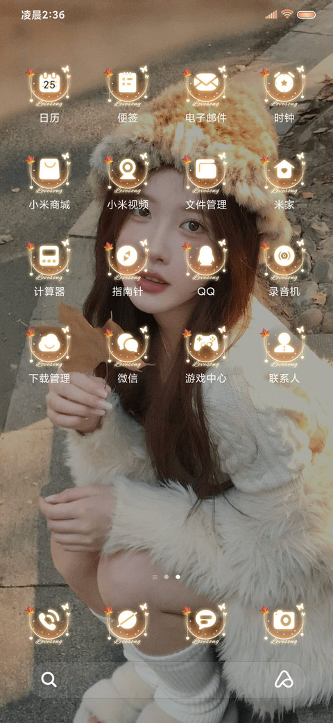 多换图充电美女锁屏 screenshot