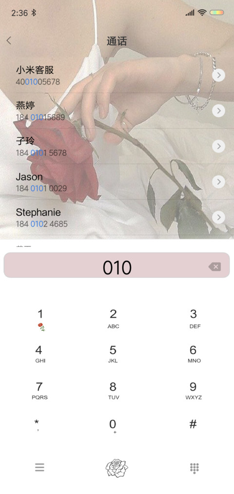故事未完 screenshot