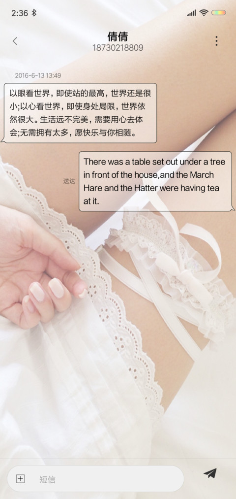 故事未完 screenshot