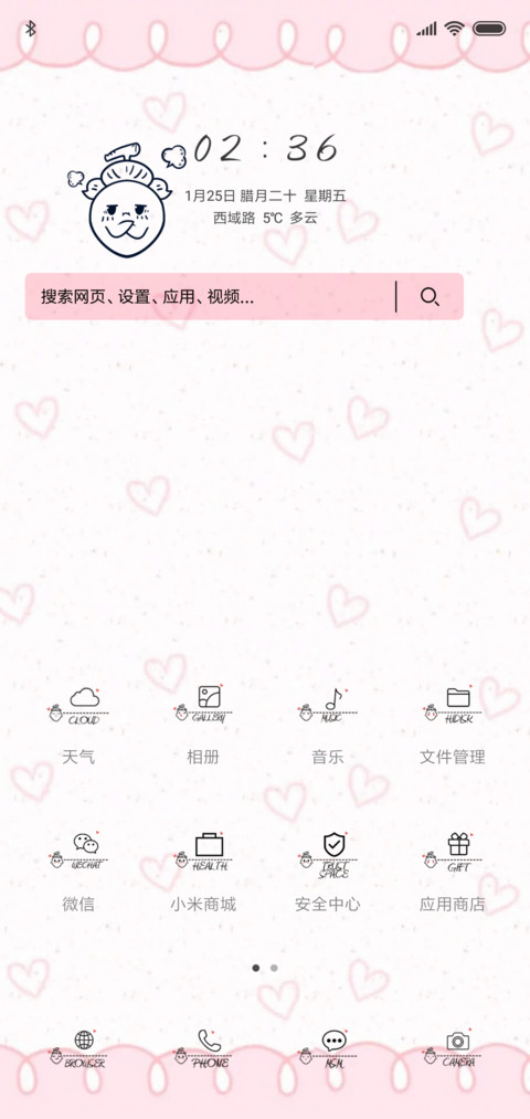 小柿人的粉色假期 screenshot