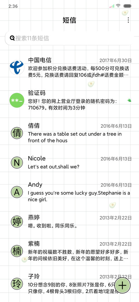努力让自己发光 screenshot