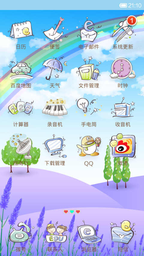 倩倩古装-薰衣草花田 screenshot