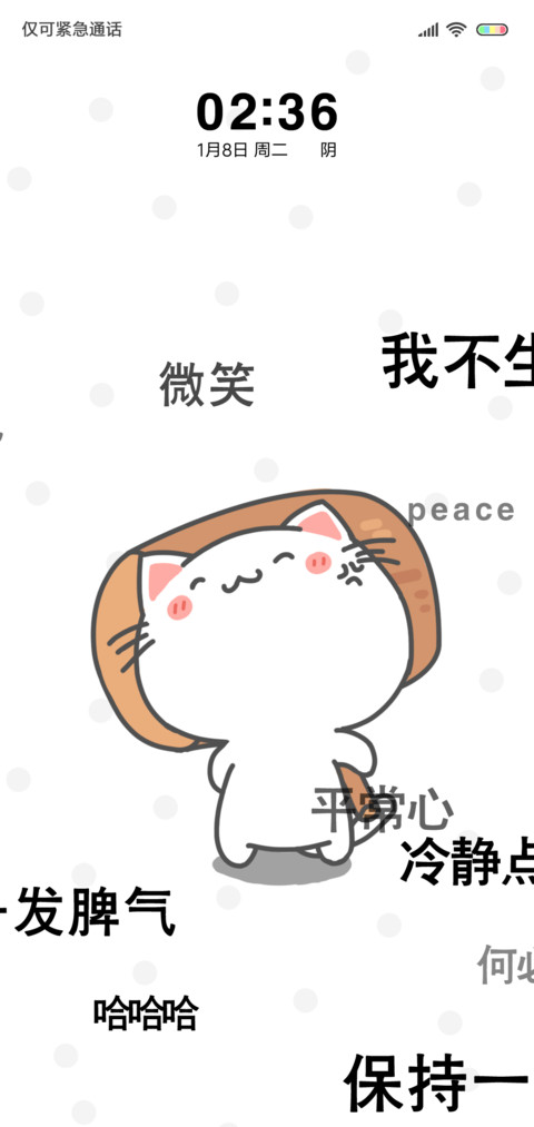 猫咪日常 screenshot