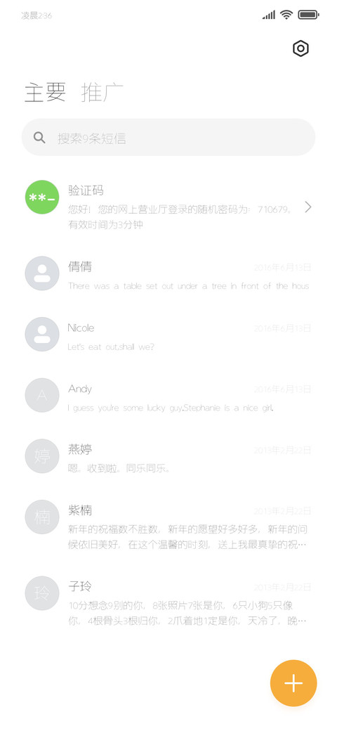 日系护眼简约黑体 screenshot