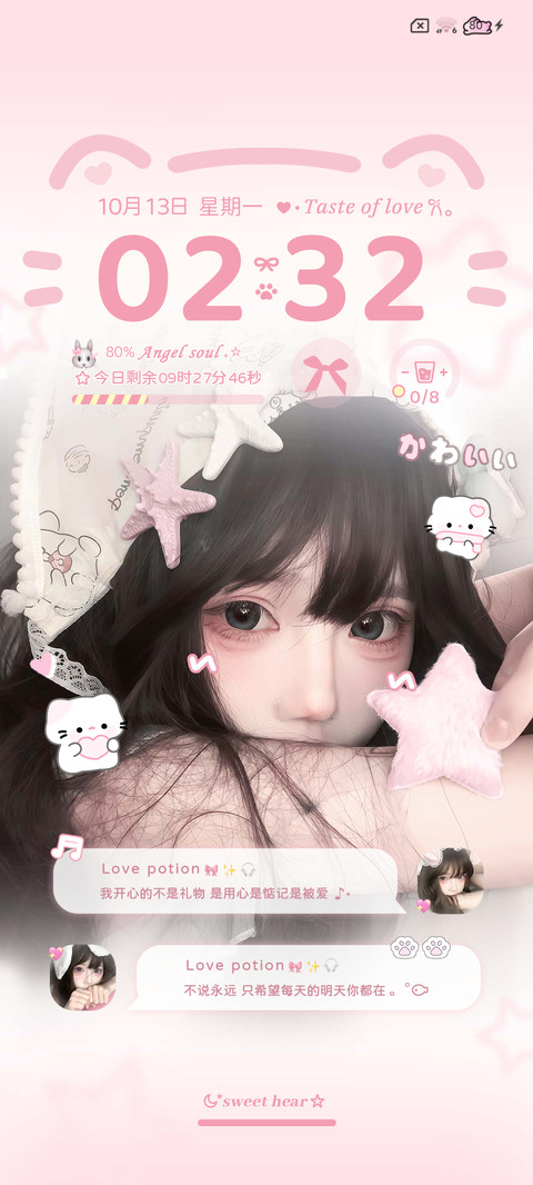 ins 心动的信号 screenshot