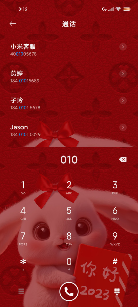 新年小萌兔动态烟花 screenshot