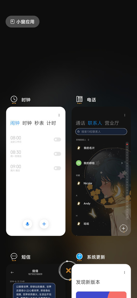 复古 星辰与你 screenshot