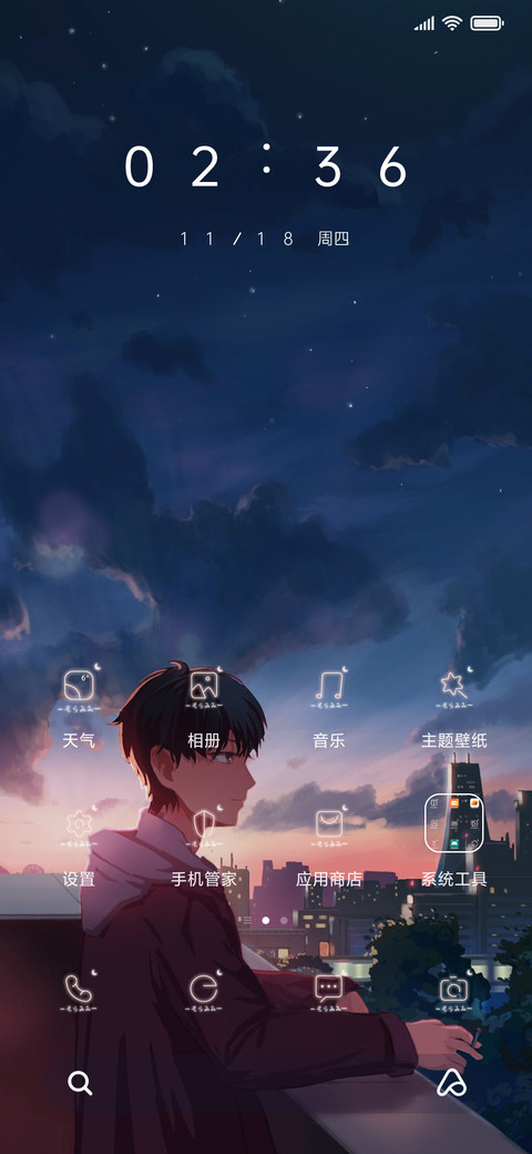 真的累了 screenshot