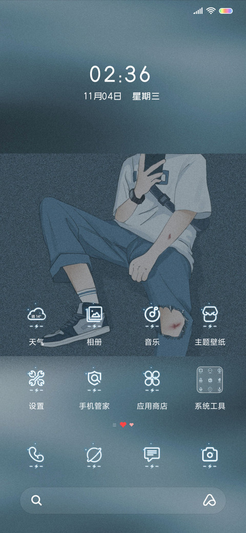 以梦为马 随处可栖 screenshot