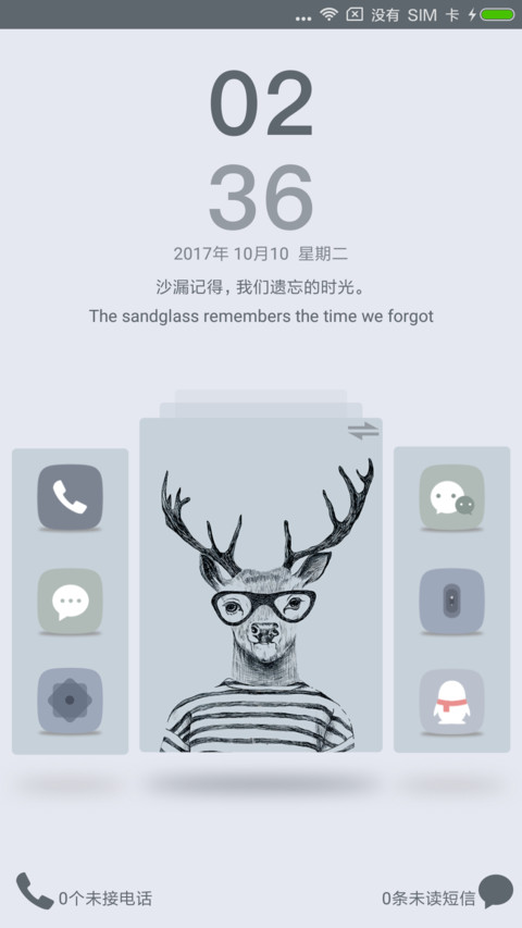 旧时光 screenshot