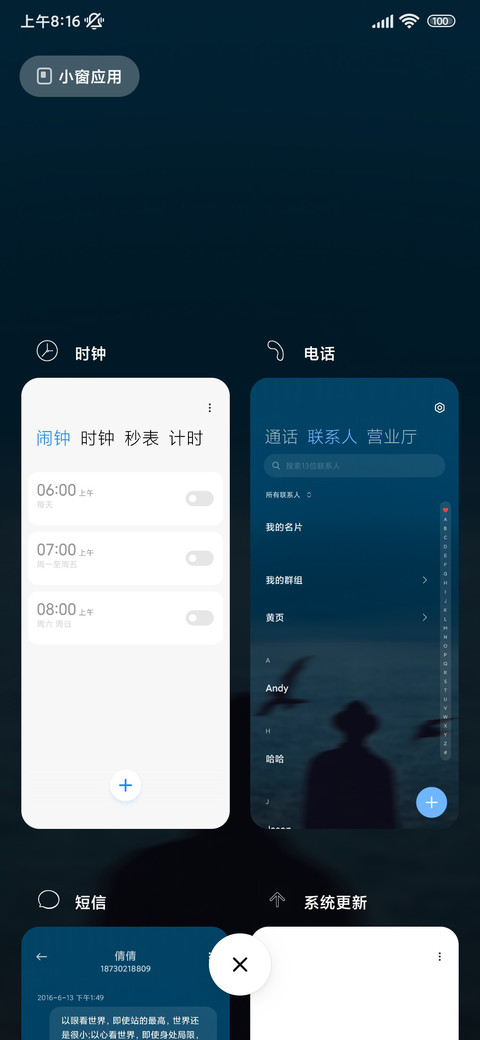 独行 screenshot