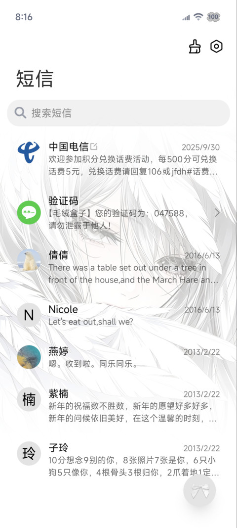 光栅白羽渡川 screenshot