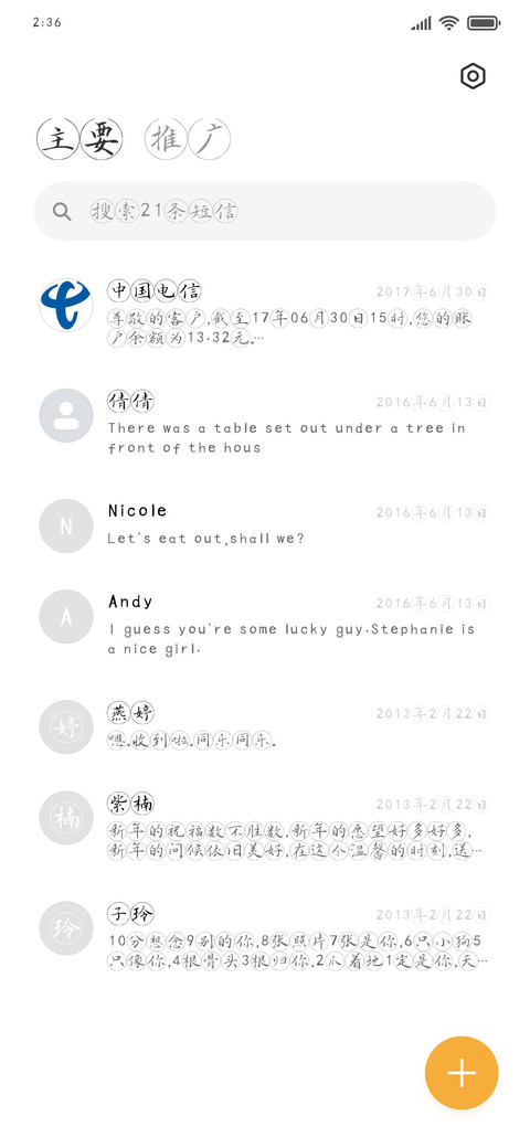 圆来是你 screenshot