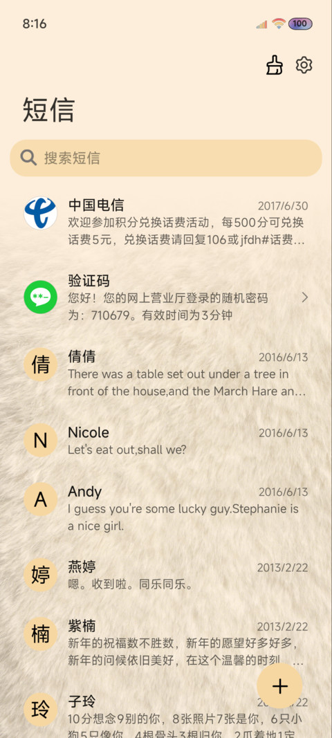 OS原生 毛绒大组件 screenshot