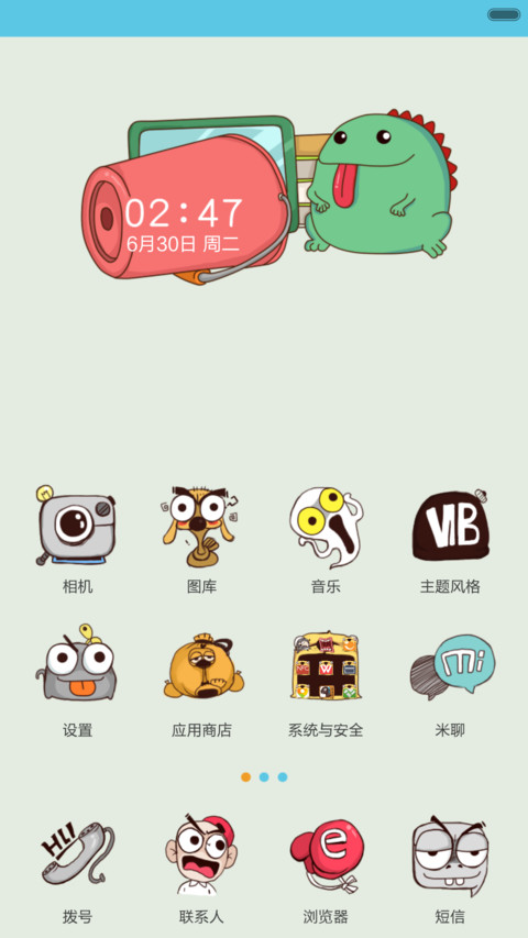 宅男带你玩转手机（三锁屏+好评返现） screenshot