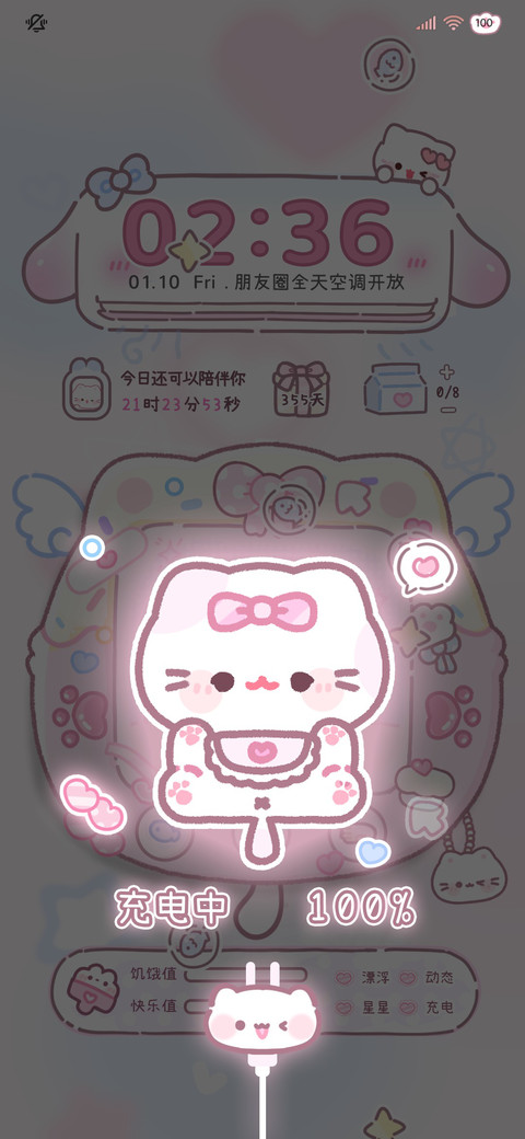软萌喵喵游戏机 screenshot