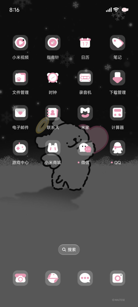 线条小狗 攒星星 screenshot