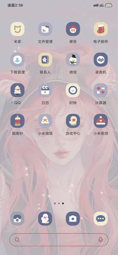 狮子座少女 screenshot