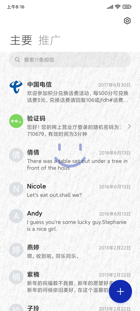 克莱因蓝简约 screenshot