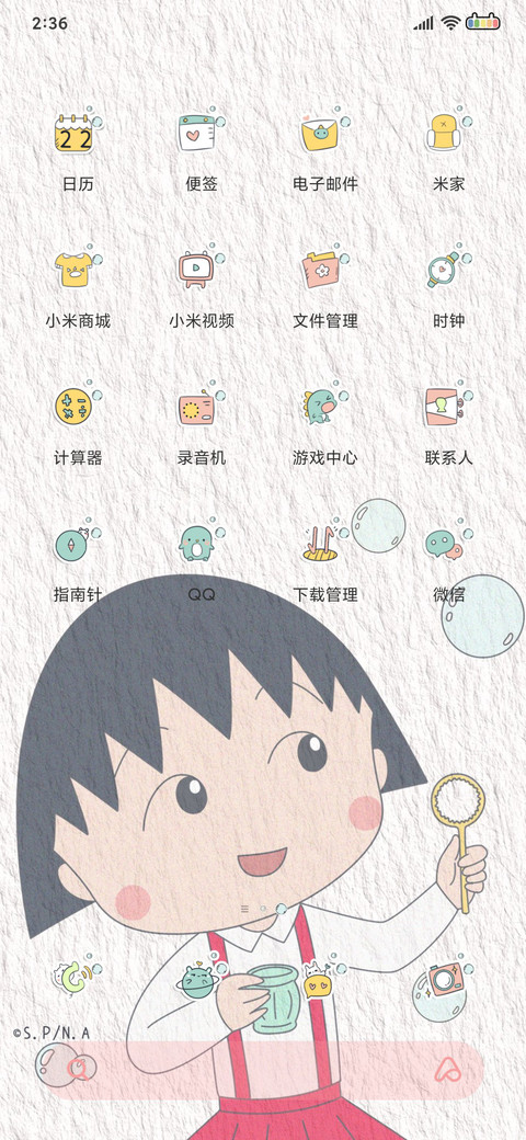 樱桃小丸子 涂鸦 screenshot