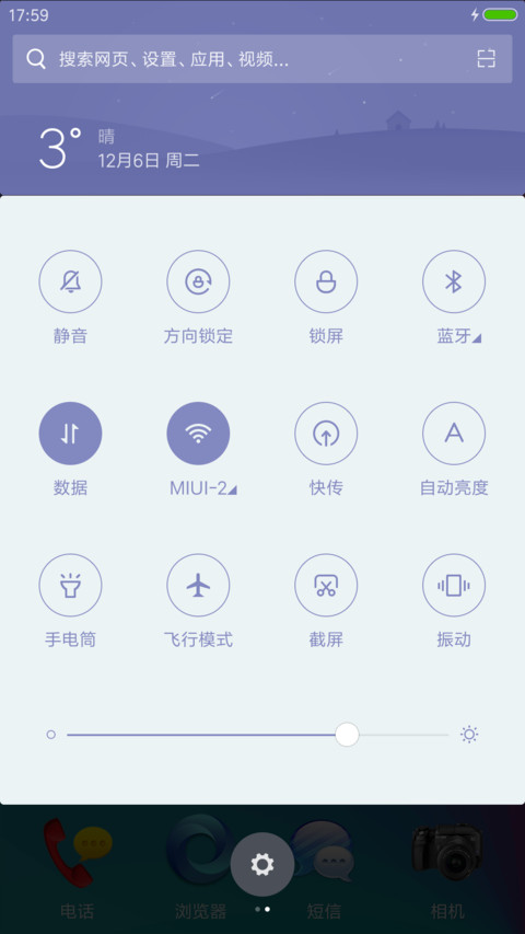 炫酷V8 screenshot